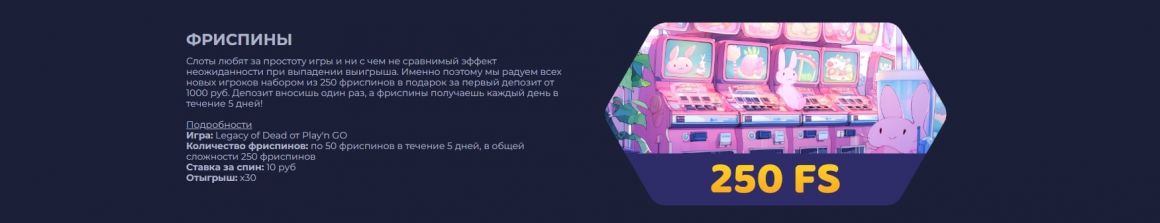 фриспины раменбет фриспины ramenbet